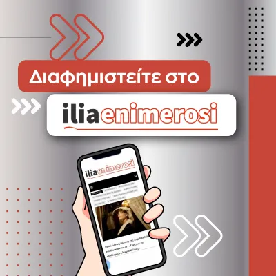 ilia-demo-ad-01