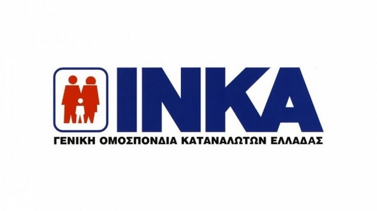 ΙΝΚΑ: Συνεχίζει το μποϊκοτάζ στις 4 πολυεθνικές που τους επιβλήθηκε πρόστιμο - «Μέχρι να πέσουν οι τιμές των προϊόντων δεν αγοράζουμε τίποτα»