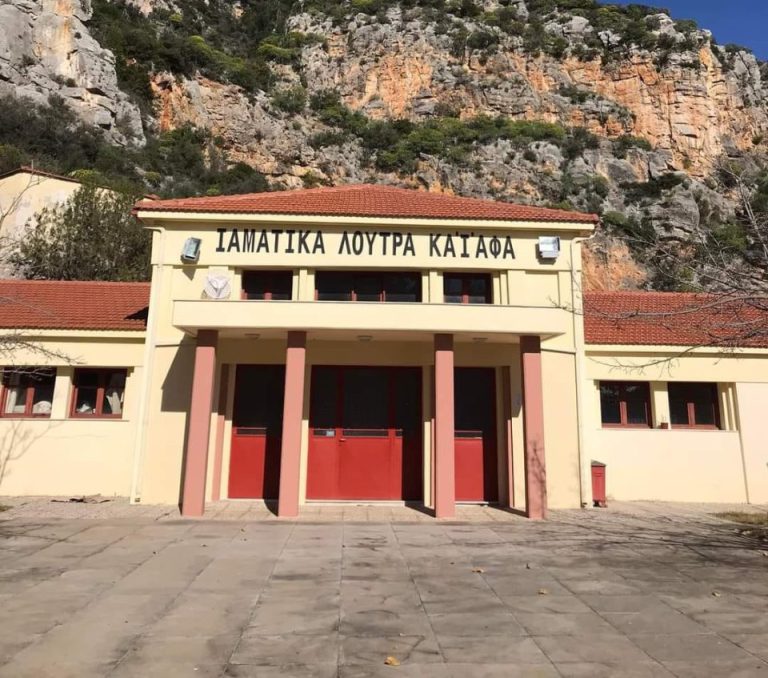 Ζαχάρω: Ξεκίνησε λειτουργία των ιαματικών πηγών Καϊάφα