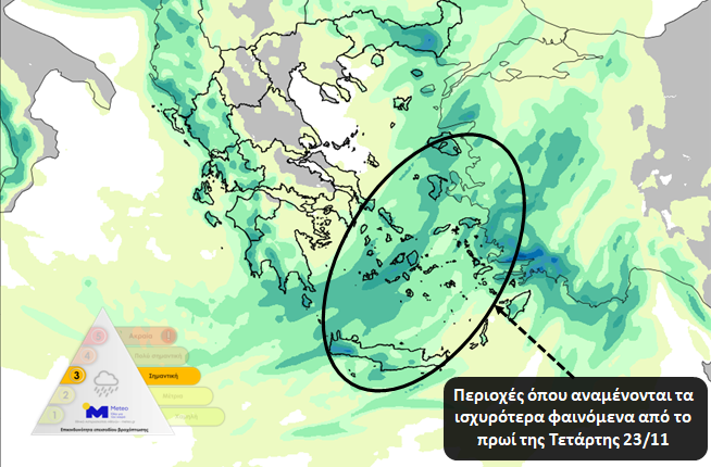 Meteo.gr: Η εξέλιξη του καιρού κατά το υπόλοιπο της Τετάρτης 23 Νοεμβρίου