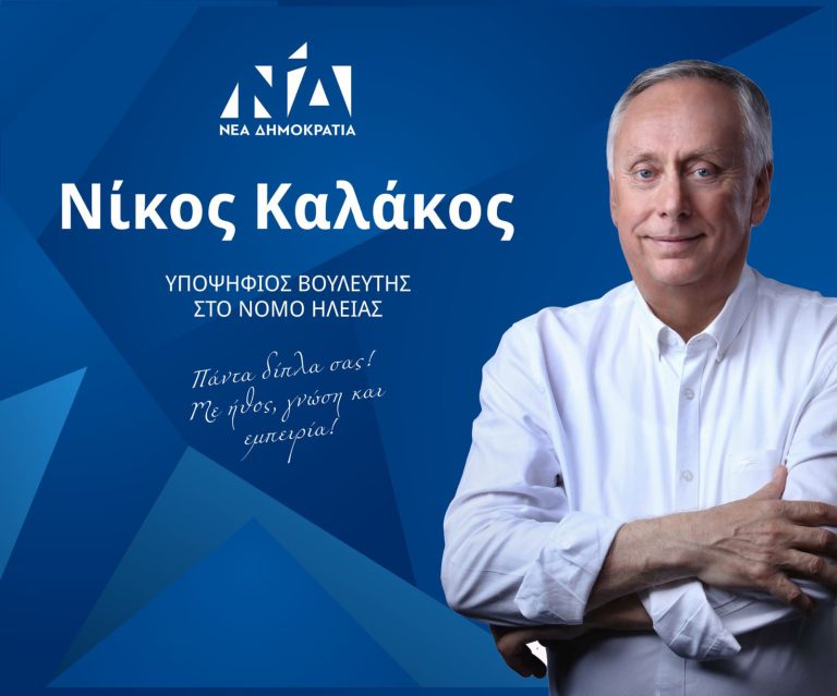 Καλάκος: "Να αξιοποιήσουμε τον «θησαυρό» του ελαιολάδου"