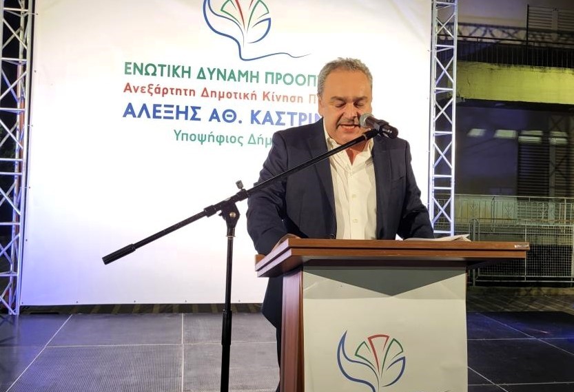Εκλογές στην Ηλεία: Στο δήμο Πηνειού... πανηγυρίζει ο Αλέξης Καστρινός!