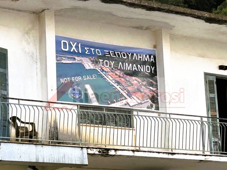 Kατάκολο: «Όχι στο ξεπούλημα του λιμανιού…Not for Sale» (pics)