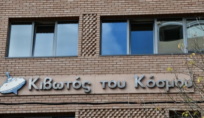 Κιβωτός του Κόσμου: «Φύλλο και φτερό» τα οικονομικά της δομής – Άφαντος ο πατέρας Αντώνιος