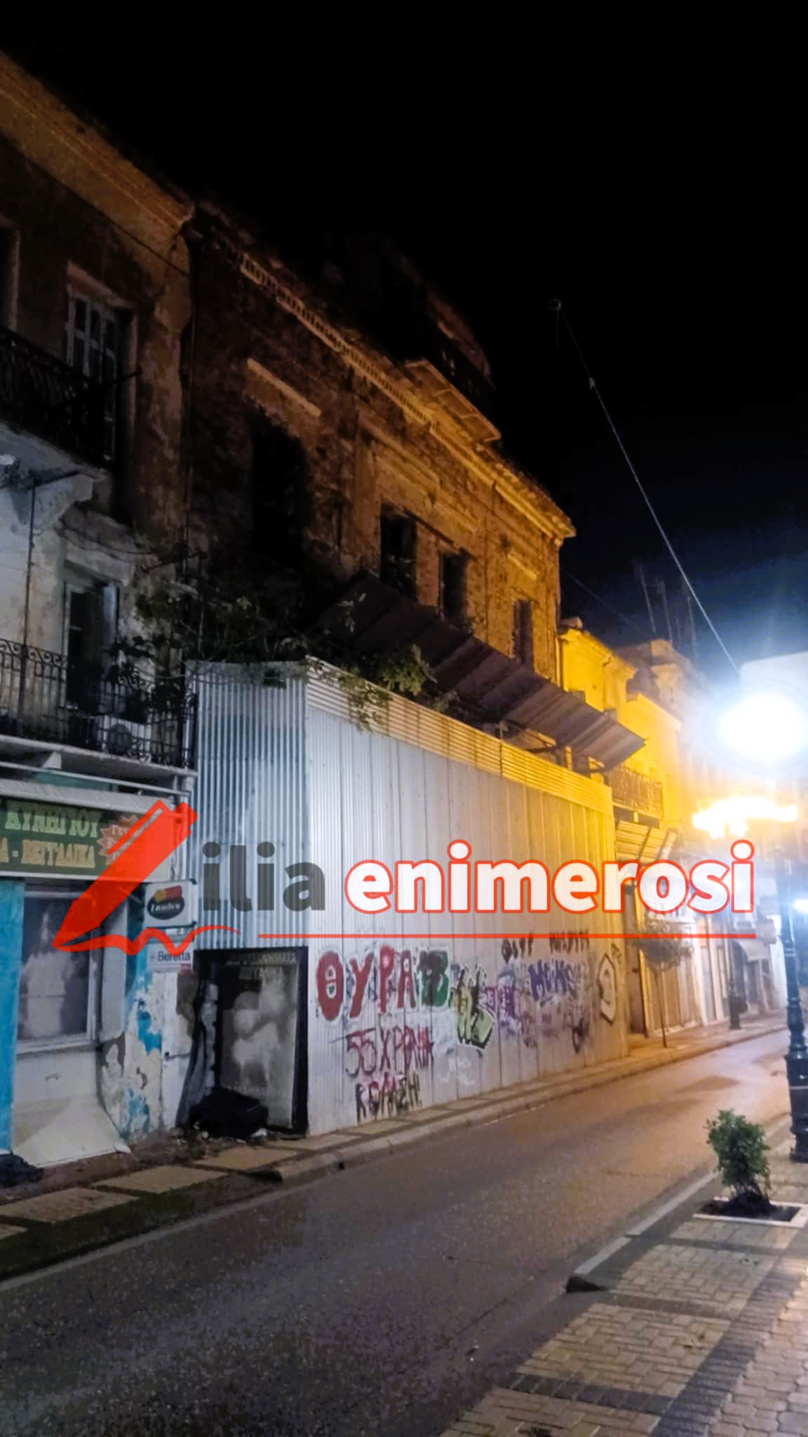 Πύργoς: Κατάρρευση στο εσωτερικό του κτιρίου Παπαγιάννη δημιουργεί ανησυχία