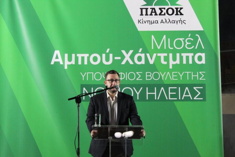 Μισέλ Αμπού Χάντμπα: Μήνυμα Ανανέωσης και νίκης του «ΠΑΣΟΚ - Κίνημα Αλλαγής» σε μια μεγαλειώδη συγκέντρωση στο Λαγανά Πηνείας