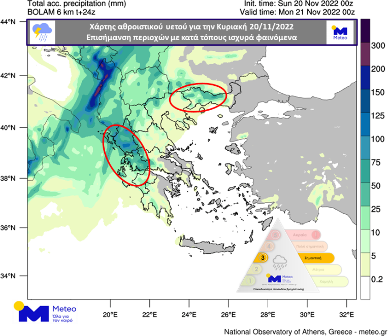 Meteo.gr: Τοπικά ισχυρές καταιγίδες και χαλαζοπτώσεις στα δυτικά και βόρεια την Κυριακή 20/11  – Επεισόδιο Βροχόπτωσης Κατηγορίας 3  