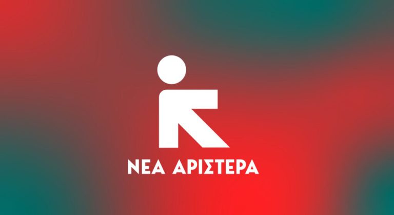 «Νέα Αριστερά» οι «11» που αποχώρησαν από τον ΣΥΡΙΖΑ - Με πλώρη για τις Ευρωεκλογές