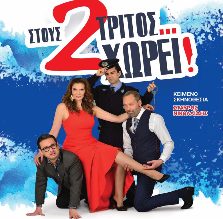 Ηλεία - Καλοκαίρι 2024: Το πρόγραμμα των πολιτιστικών εκδηλώσεων της Περιφέρειας Δυτ. Ελλάδας