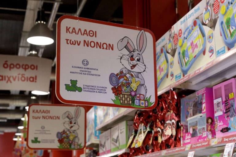 Aκρίβεια: Με "Καλάθι Πάσχα" και "Καλάθι των Νονών" για όσο το δυνατόν πιο χαμηλές τιμές