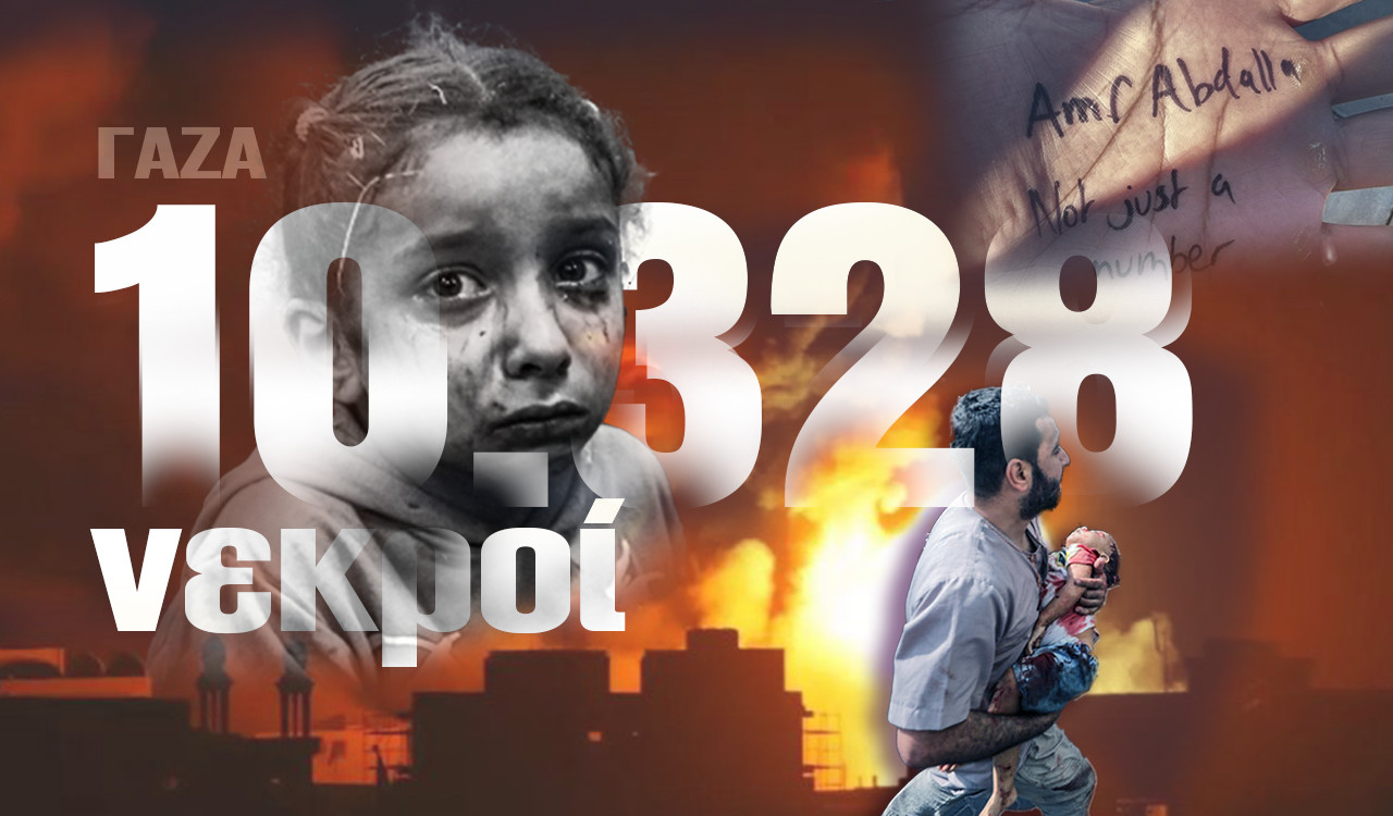 Πόλεμος στη Γάζα: «Δεκάδες πτώματα κείτονται στους δρόμους και τα τρώνε τα σκυλιά»