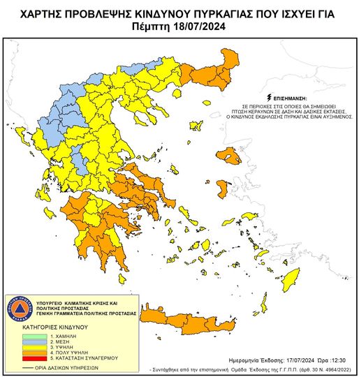 Hλεία: Πολύ υψηλός κίνδυνος πυρκαγιάς την Πέμπτη 18 Ιουλίου