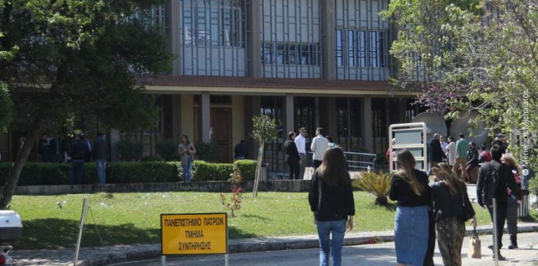Πανεπιστήμιο Πατρών: Στα 1.000 καλύτερα ΑΕΙ του κόσμου
