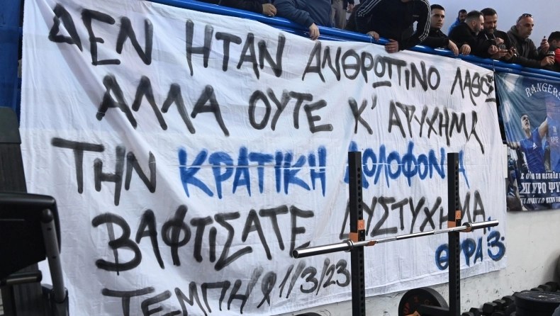 Το πανό που δεν "κατέβηκε" ποτέ: ''Δεν ήταν ανθρώπινο λάθος αλλά ούτε και ατύχημα