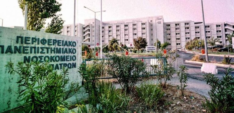 Πάτρα: Ασθενής άναψε τσιγάρο κι έπιασε φωτιά το κρεββάτι του στο νοσοκομείο του Ρίο (Βίντεο)