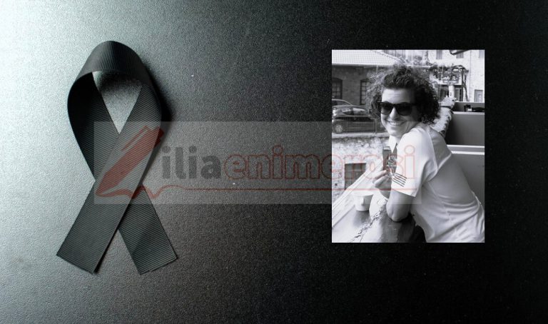 Πύργος: Tην Τετάρτη (5/3) το τελευταίο αντίο στην Άντζελα Αλεξίδη