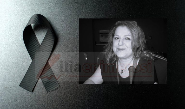 Eπιτάλιο: Βαθιά θλίψη για την απώλεια της Πιπίνας Κουνέλη