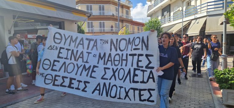 Bαρθολομιό: Κινητοποίηση με αίτημα τη συγκρότηση τμήματος θετικών σπουδών στο Μουσικό Σχολείο
