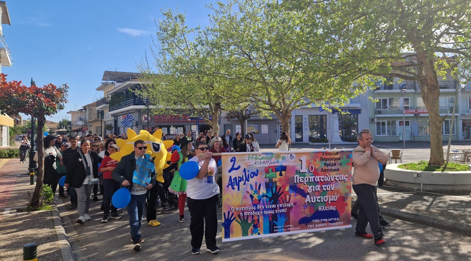 Συμπερίληψη – Κατανόηση – Αποδοχή… Περπατώντας για τον αυτισμό στη Γαστούνη