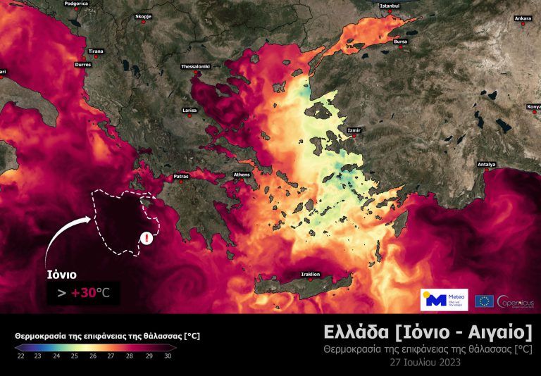 Καύσωνας: Η Μεσόγειος υπερθερμαίνεται πιο γρήγορα - «Βράζουν» οι ελληνικές θάλασσες - Μεγάλη αύξηση κατά 4 με 5 °C στο Νότιο Ιόνιο