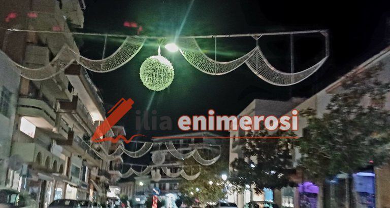 Πύργος: H πόλη "φοράει" τα Χριστουγεννιάτικά της