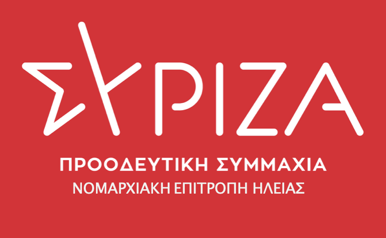 Eκλογές για την Προεδρία του ΣΥΡΙΖΑ – ΠΣ: Πρώτος και στην Ηλεία ο Κασελάκης!