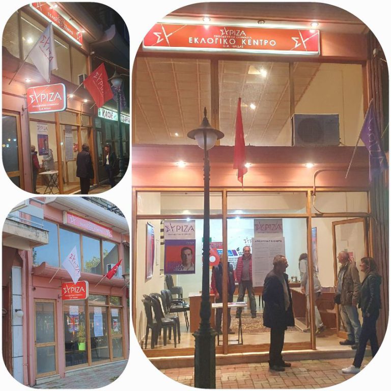 ΣΥΡΙΖΑ-Αμαλιάδα: Ομιλία Τσιριγώτη και παρουσίαση ψηφοδελτίου Ηλείας