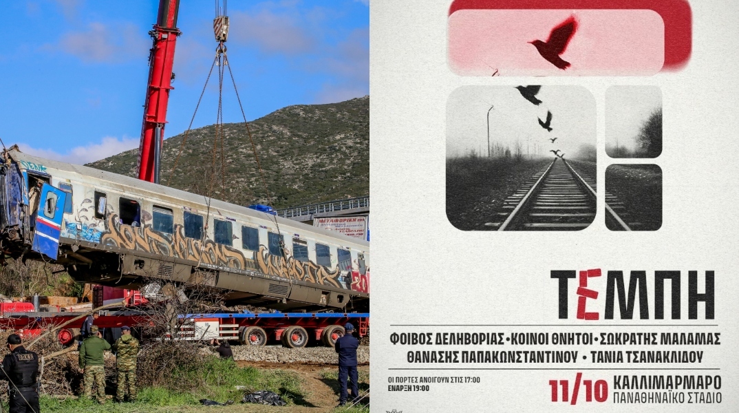 Συναυλία για τα Τέμπη: Mε γιγαντοοθόνες σε Πύργο και Γαστούνη