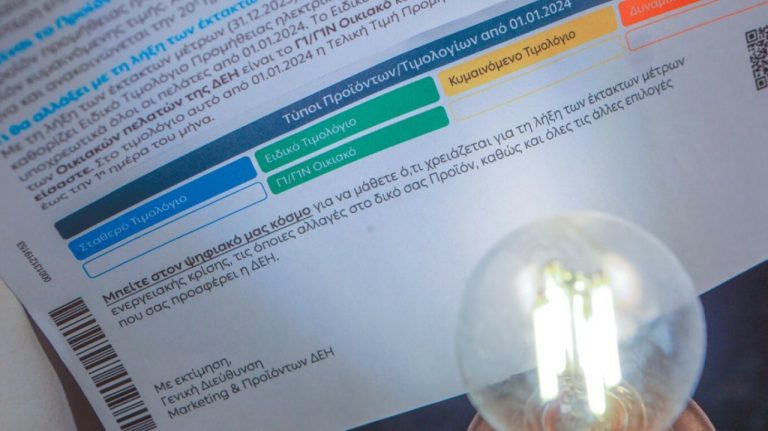 Τιμολόγια ρεύματος: Τέλος στις απορίες – Ποιους συμφέρει το μπλε και ποιους το πράσινο