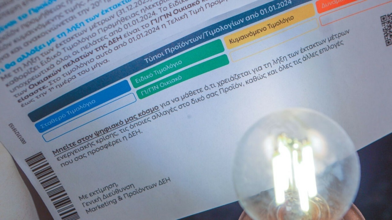 Τιμολόγια ρεύματος: Τέλος στις απορίες – Ποιους συμφέρει το μπλε και ποιους το πράσινο