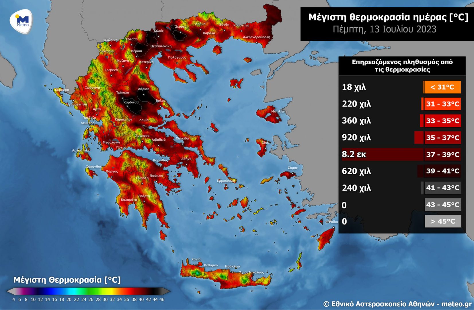 Καύσωνας "Κλέων": 8