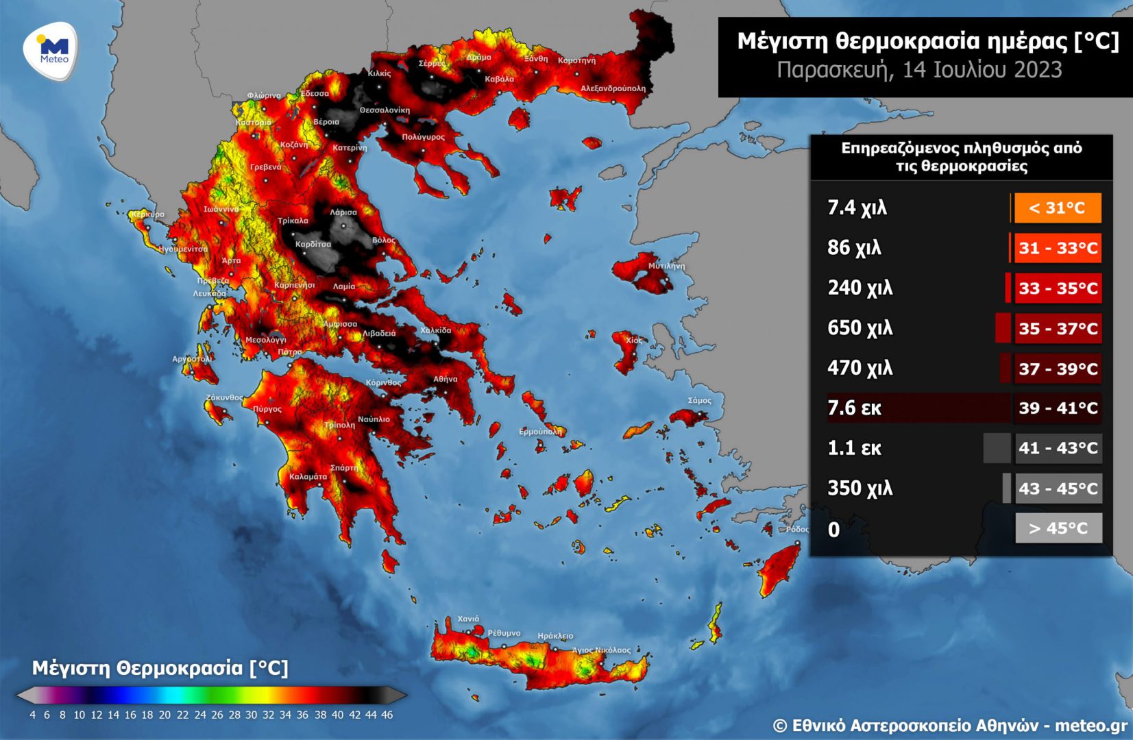 Καύσωνας "Κλέων": 9 εκατομμύρια πληθυσμού θα βιώσουν θερμοκρασίες άνω των 39 °C την Παρασκευή (14/07)
