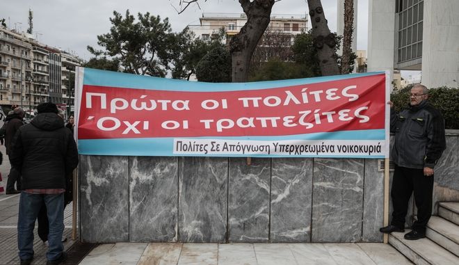 Πλειστηριασμοί: Τι σημαίνει η απόφαση του Αρείου Πάγου για τους δανειολήπτες