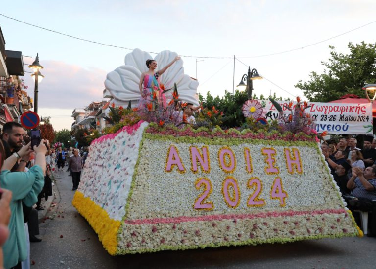 Φαντασμαγορική αυλαία για τα Ανθεστήρια Γαστούνης 2024 - Εντυπωσίασε η μεγάλη παρέλαση της Άνοιξης (pics)