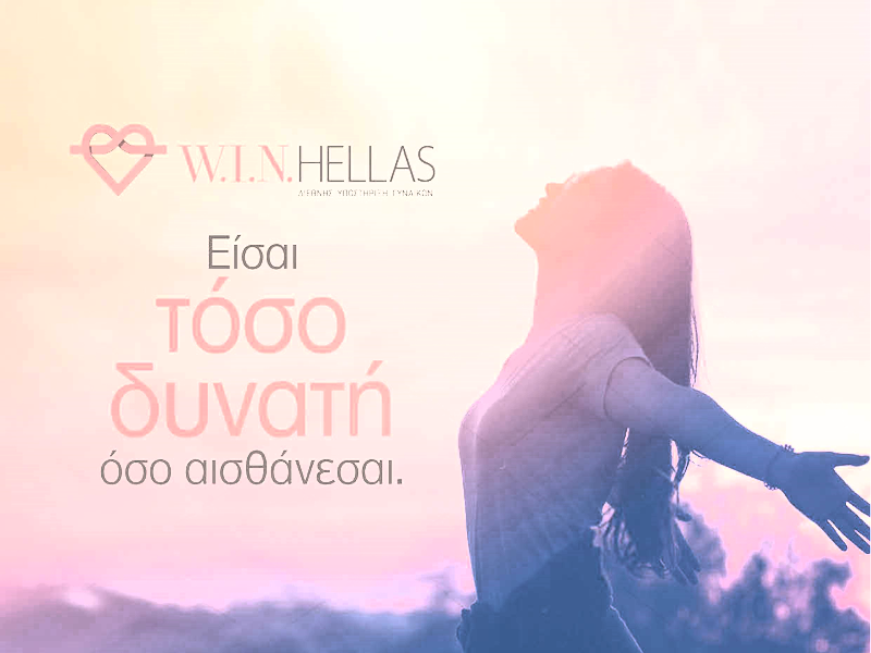 Πύργoς: Ψυχο-εκπαιδευτικό πρόγραμμα για την ενδυνάμωση των γυναικών