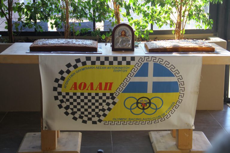 AOΛΑΠ: Αγιασμός για την νέα αγωνιστική χρονιά και κοπή πίτας