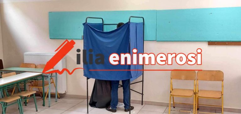 Ευρωεκλογές 2024: Tι πρέπει να γνωρίζουμε - Πού ψηφίζουμε