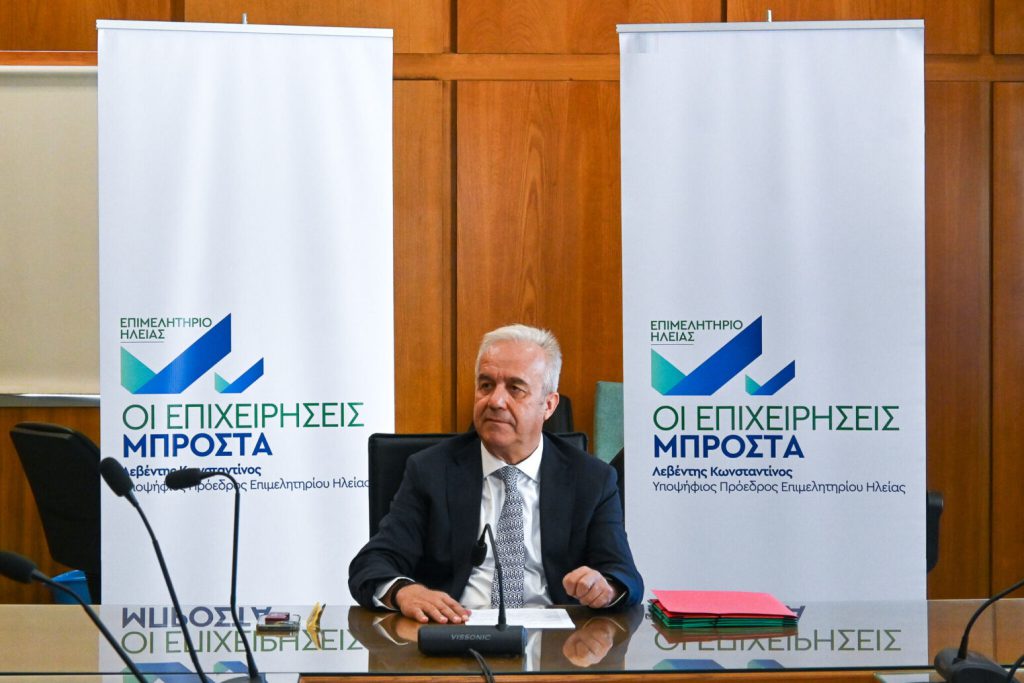 Kων. Λεβέντης: «Mε τις επιχειρήσεις μπροστά να σηκώσουμε την Ηλεία ψηλά»