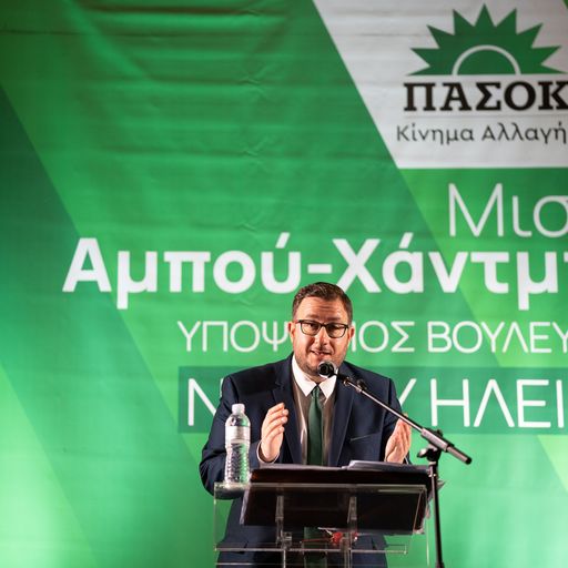 Μισέλ Αμπού – Χάντμπα: Μήνυμα νίκης και ανανέωσης του «ΠΑΣΟΚ - Κίνημα Αλλαγής» έστειλε από τον Πύργο ο υποψήφιος βουλευτής Ηλείας