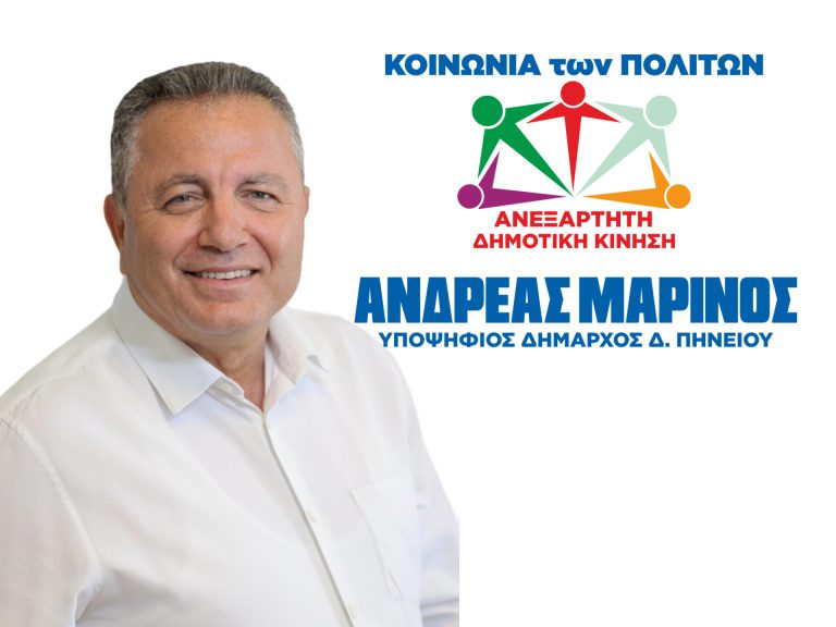 Δήμος Πηνειού: "Κοινωνία των Πολιτών" και με τη… «βούλα»!