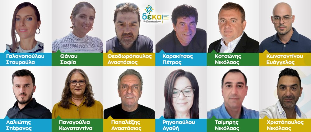 «ΔΕΚΑ»: 12 νέους υποψηφίους ανακοίνωσε ο υποψήφιος δήμαρχος Πύργου Διονύσης Μπέλτσος.