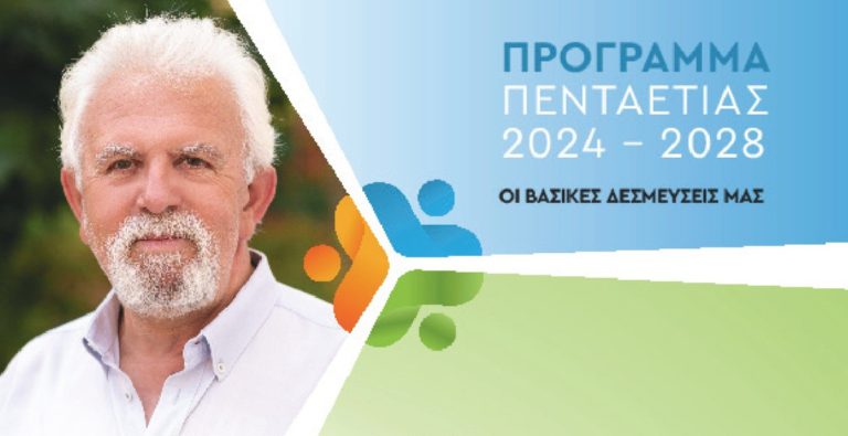 «Ήλιδα - Συμμαχία για το αύριο»: Όλοι έτοιμοι για τη μεγάλη «μάχη» και τη νίκη από την πρώτη Κυριακή!