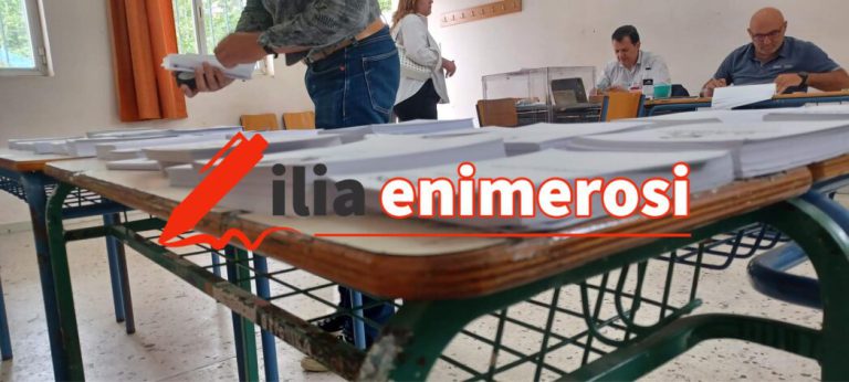 Aυτοδιοικητικές εκλογές - 8 Οκτωβρίου: Οι Ηλείοι πάνε… κάλπη! – Πόσους «σταυρούς» βάζουμε σε Δήμους και Περιφέρεια