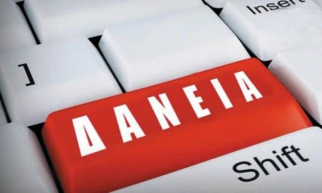 ΥΠΟΙΚ – Τράπεζες: Στήριξη μόνο ευάλωτων δανειοληπτών