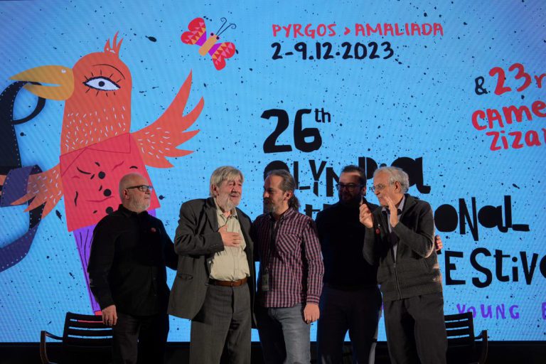 26o Φεστιβάλ Κινηματογράφου για Παιδιά και Νέους: Νέα Εποχή για το θεσμό - Παρέδωσαν τη σκυτάλη στους νεότερους!