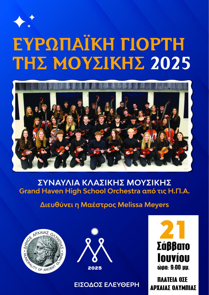 5.-GRAND-HAVEN-SCHOOL-ORCHESTRA