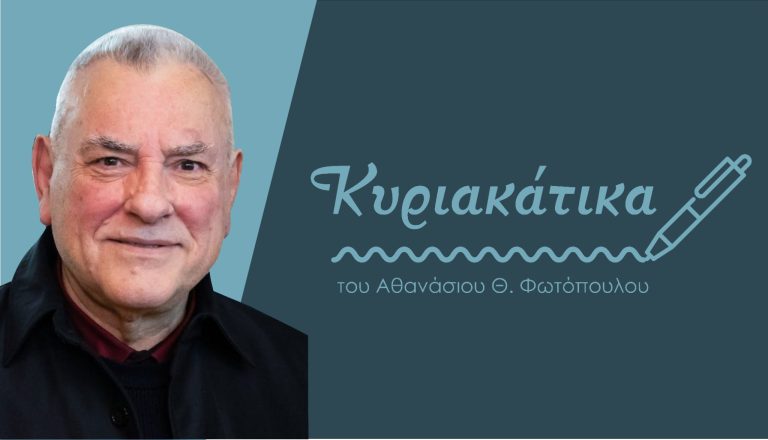 FOTOPOULOS_MAKETA_NEW