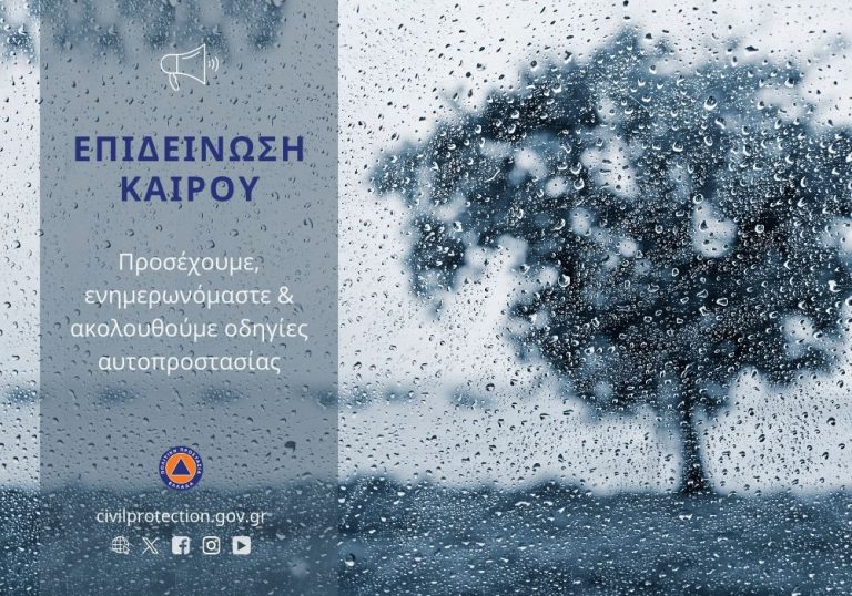 KAIROS_EPIDEINOSI_PDE