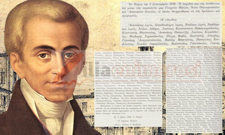 KAPODISTRIAS
