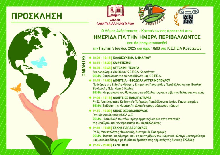 PROGRAMMA-HMERIDAS